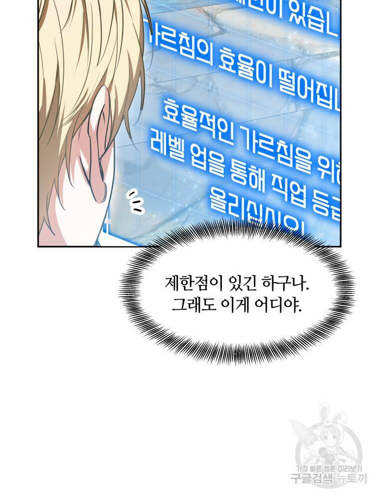 닥터 플레이어 19화 12