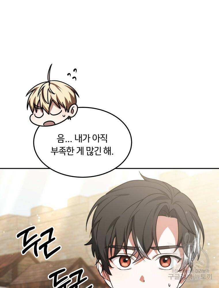 닥터 플레이어 19화 13
