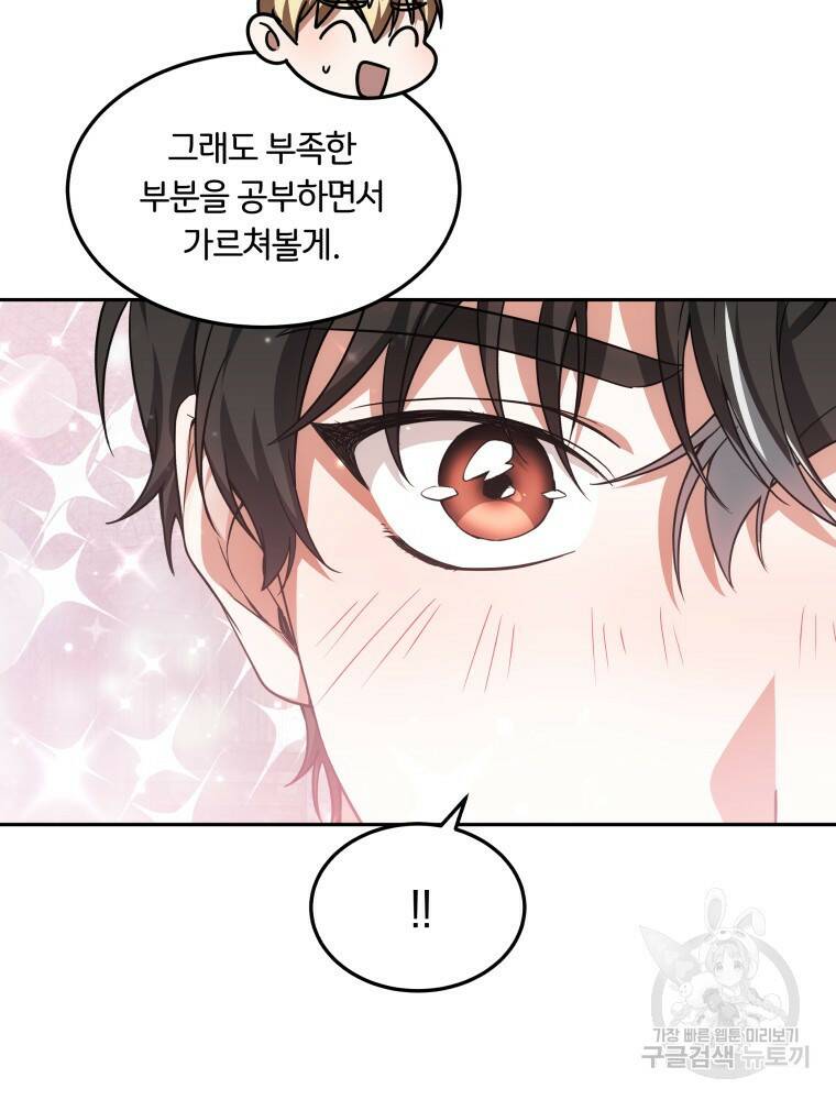 닥터 플레이어 19화 15