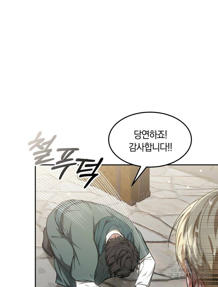 닥터 플레이어 19화 16