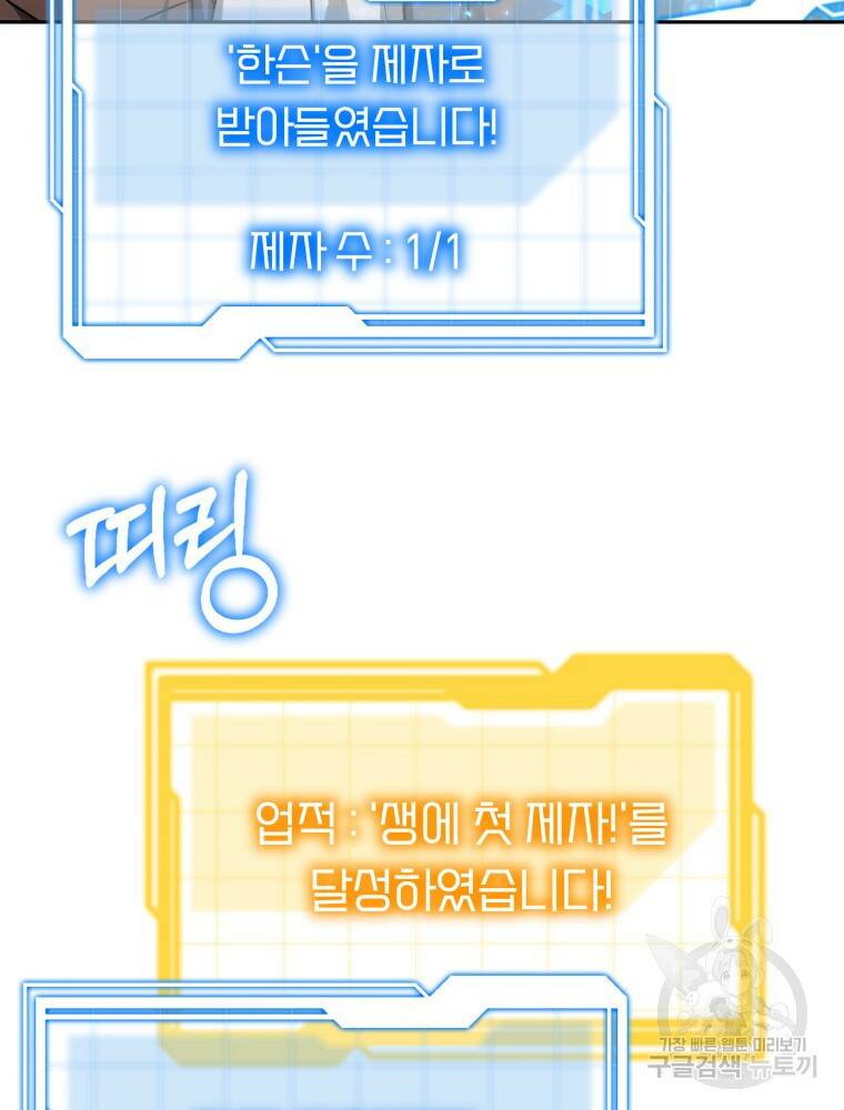 닥터 플레이어 19화 19