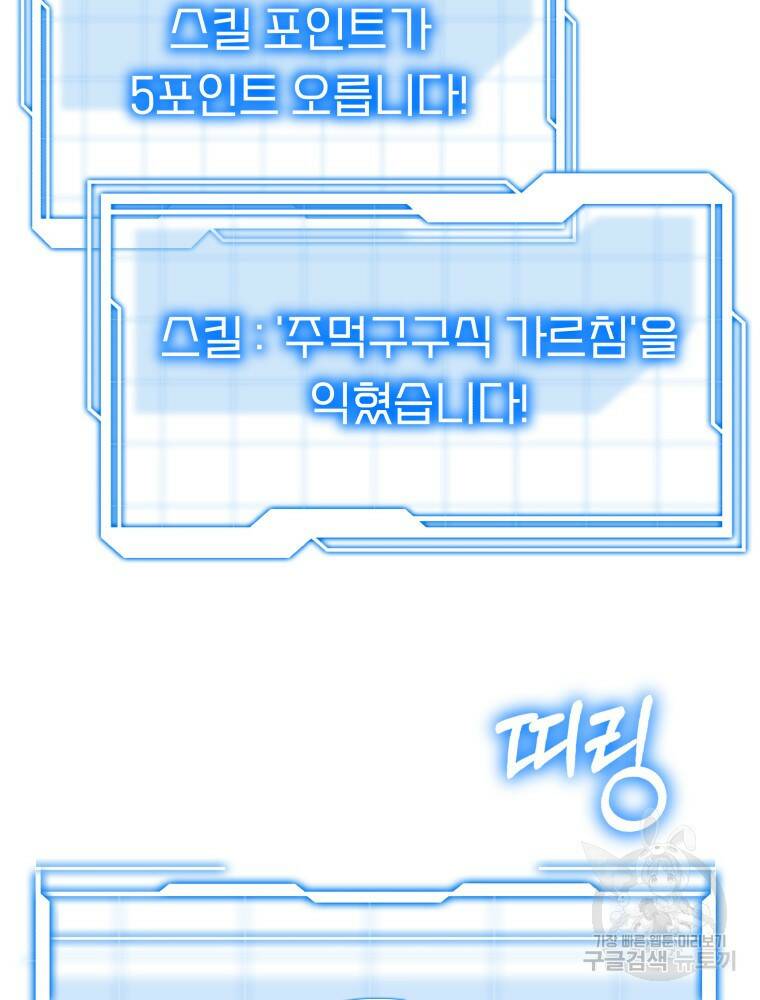 닥터 플레이어 19화 20