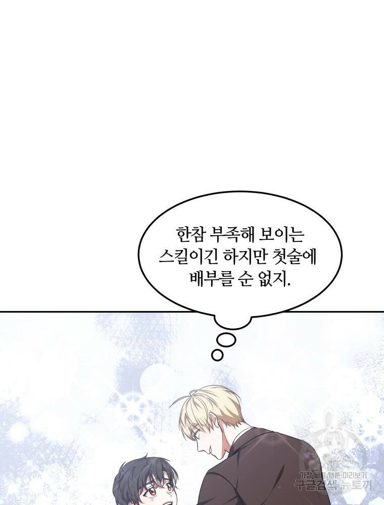 닥터 플레이어 19화 22