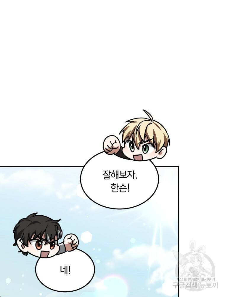 닥터 플레이어 19화 24
