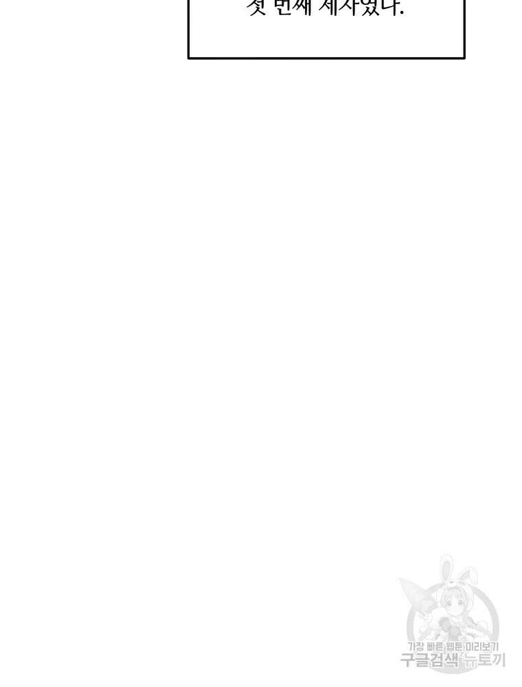 닥터 플레이어 19화 27