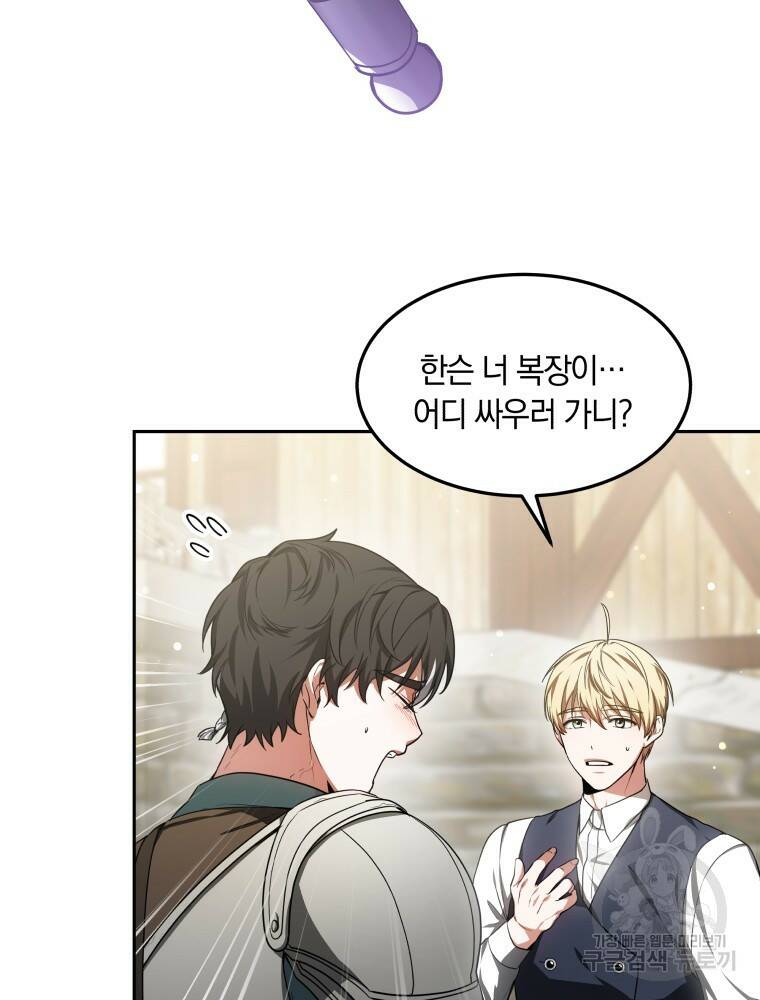 닥터 플레이어 19화 31