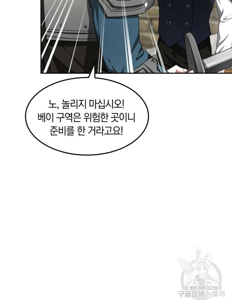 닥터 플레이어 19화 32