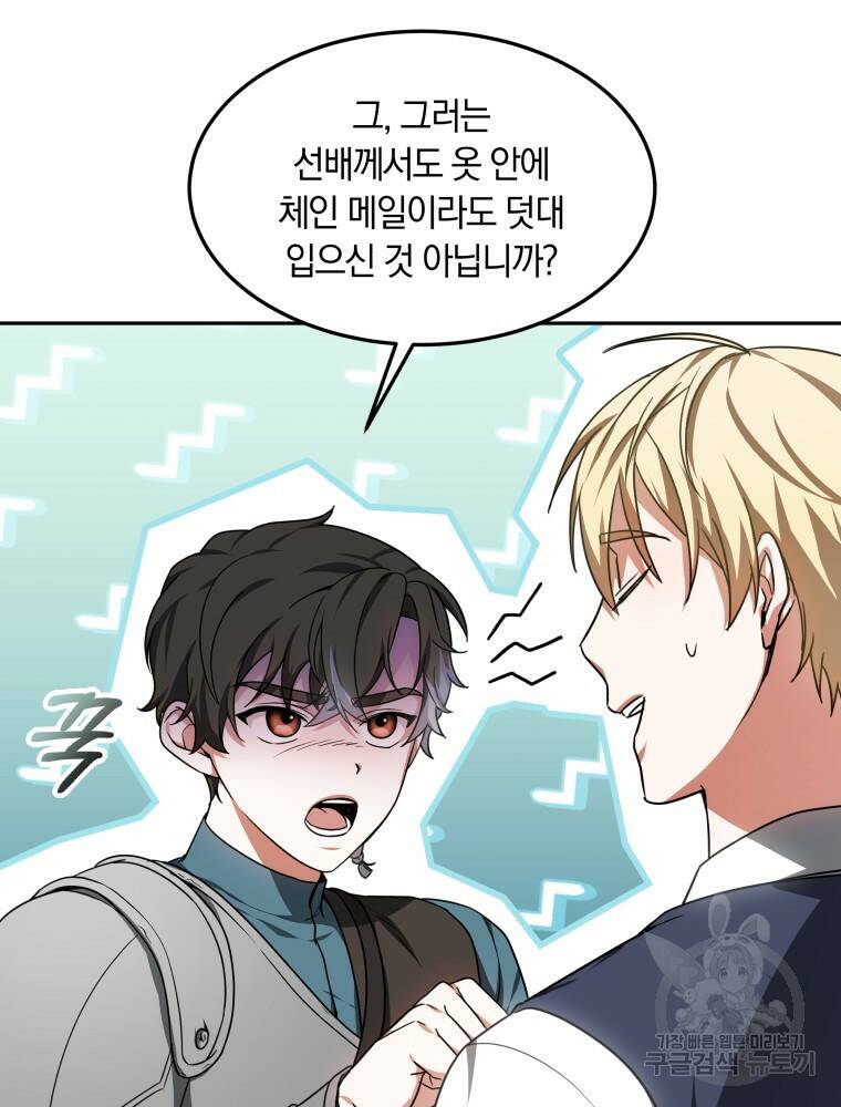 닥터 플레이어 19화 33