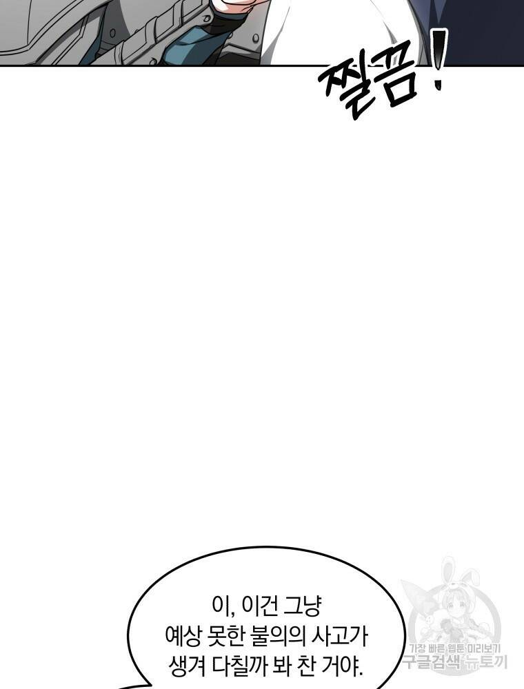 닥터 플레이어 19화 34