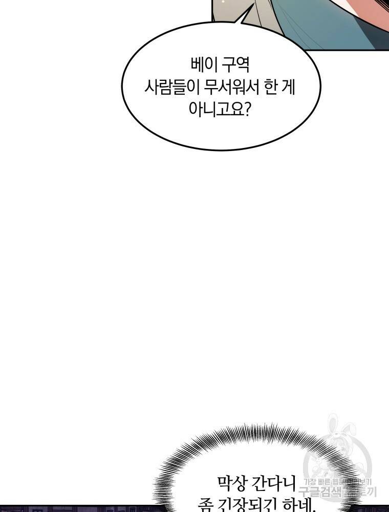 닥터 플레이어 19화 36