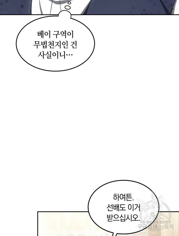 닥터 플레이어 19화 38