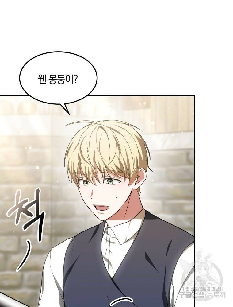 닥터 플레이어 19화 40