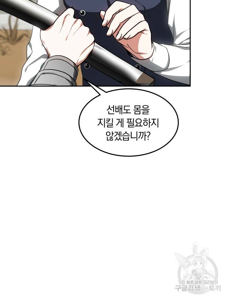 닥터 플레이어 19화 41