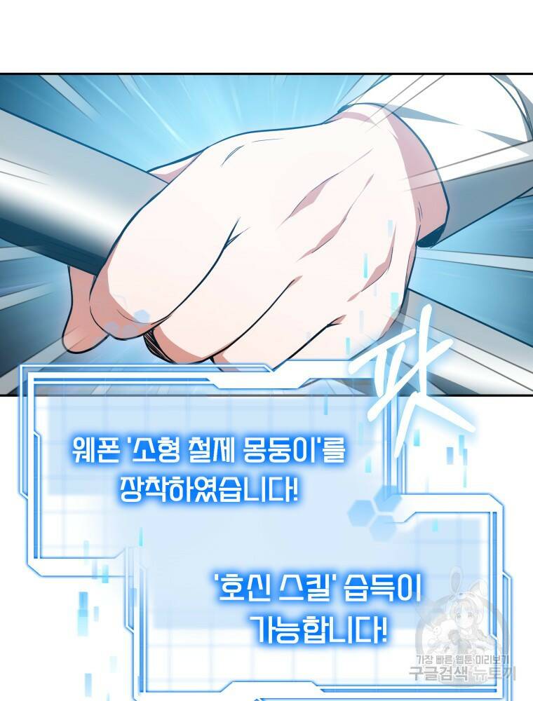 닥터 플레이어 19화 42