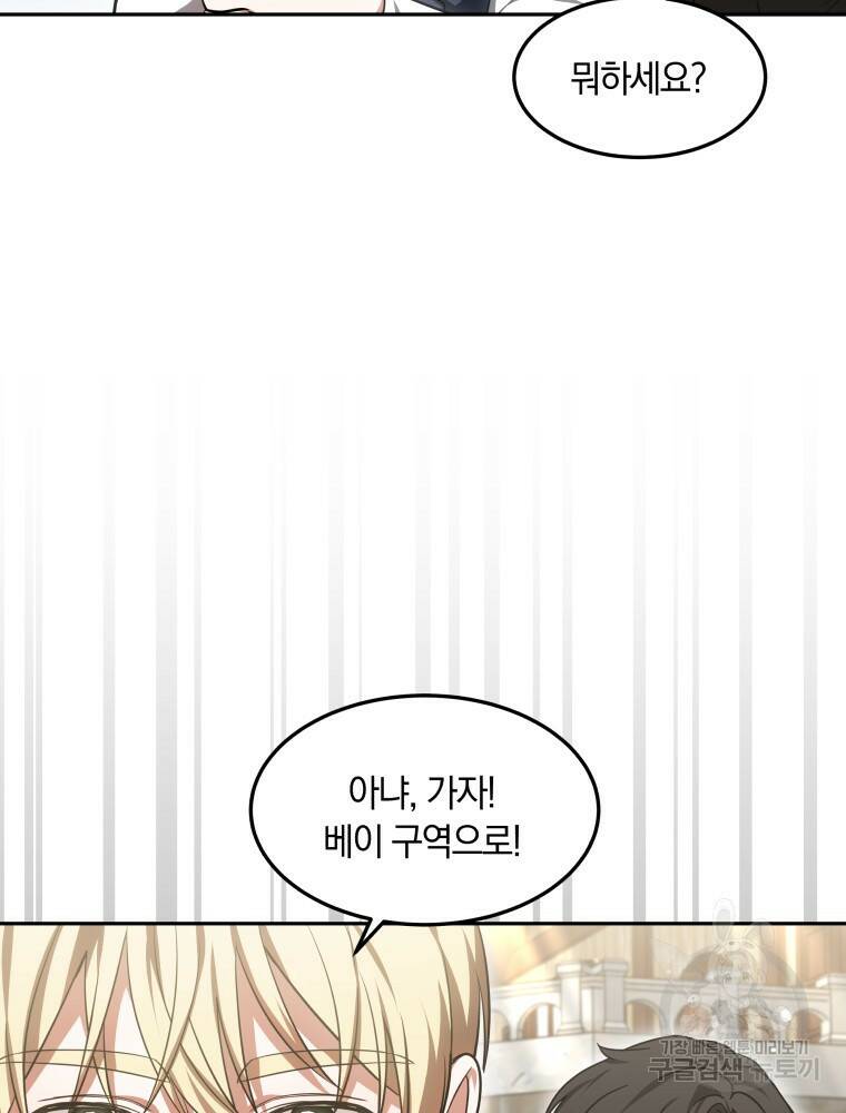 닥터 플레이어 19화 48