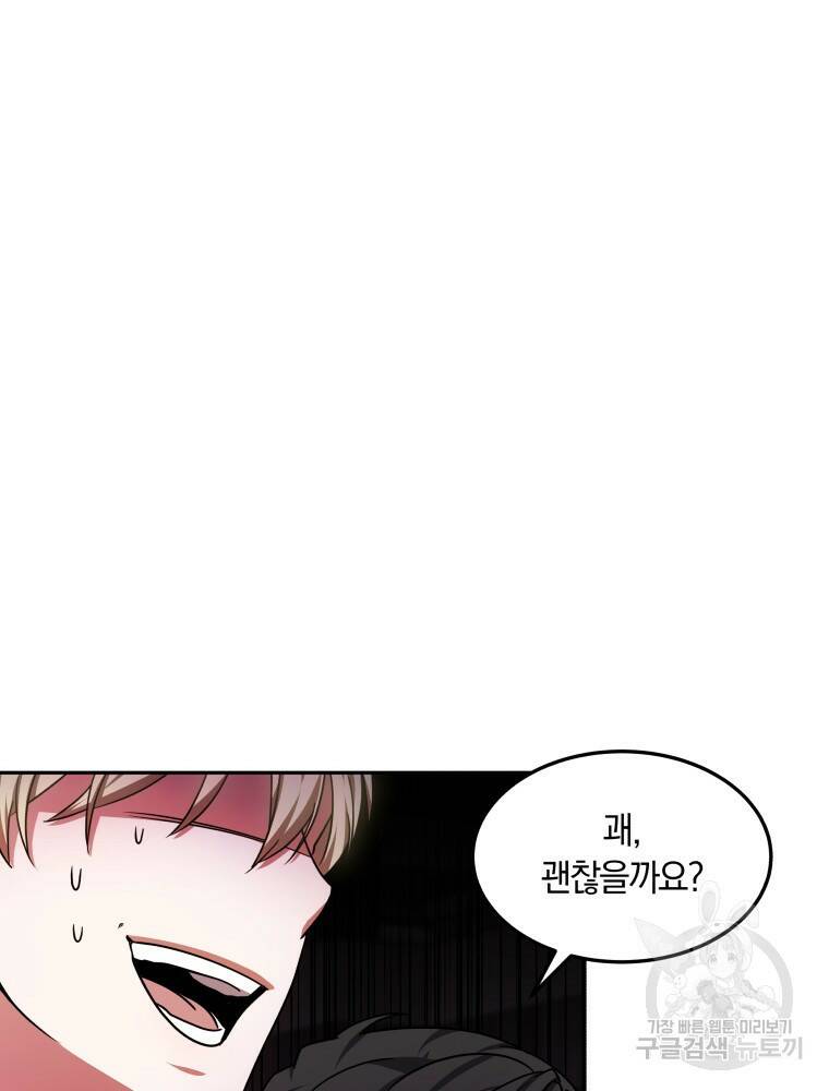 닥터 플레이어 19화 53
