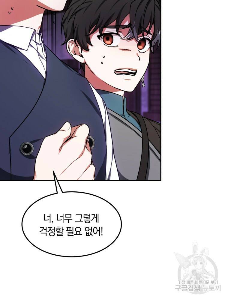 닥터 플레이어 19화 54