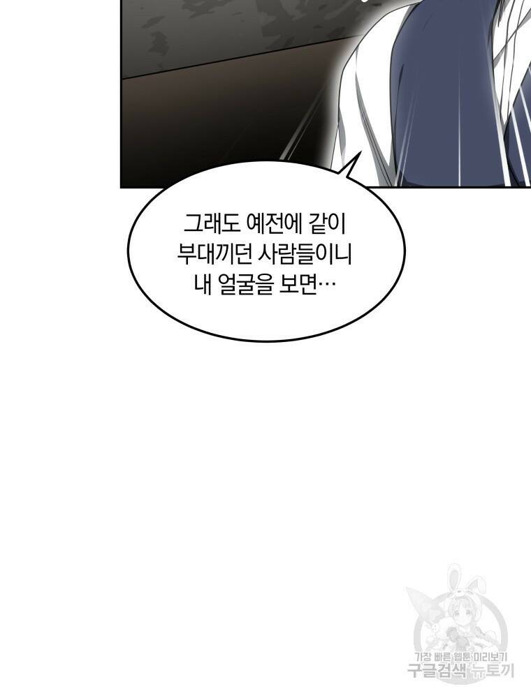 닥터 플레이어 19화 56