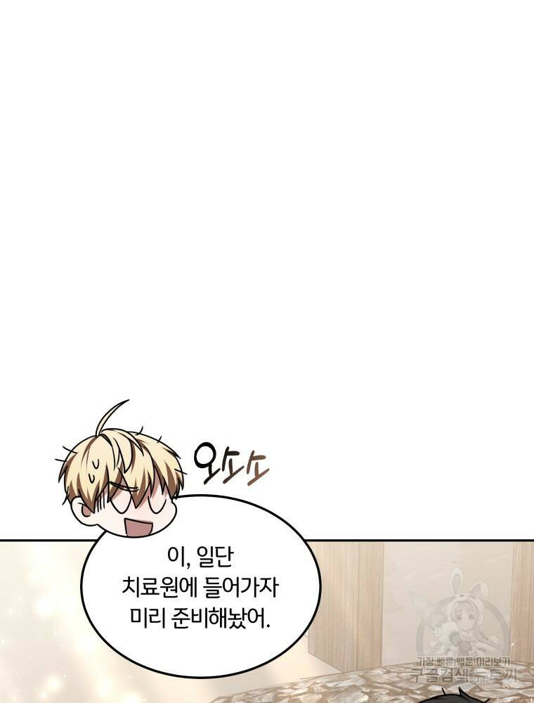 닥터 플레이어 19화 61