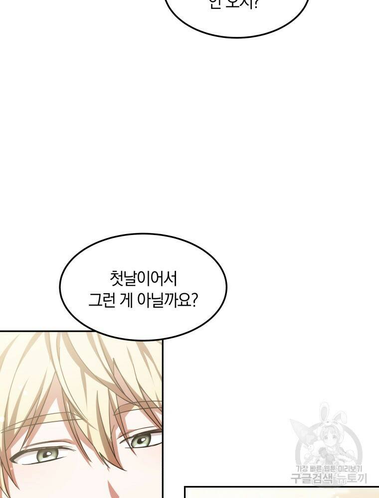 닥터 플레이어 19화 66