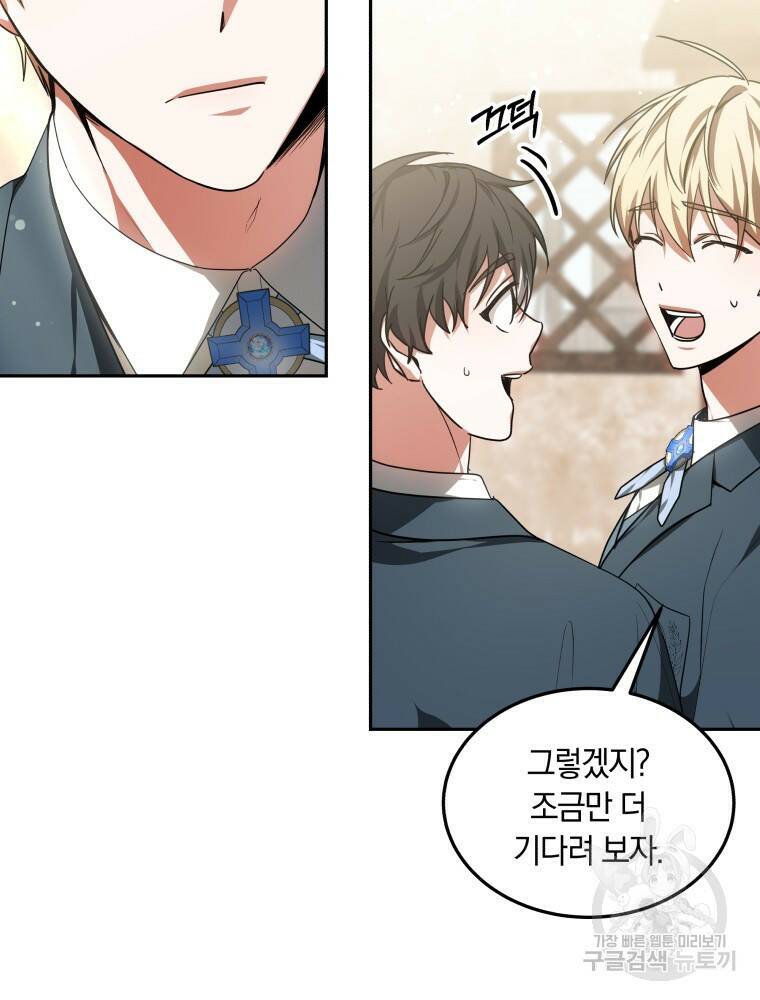 닥터 플레이어 19화 67