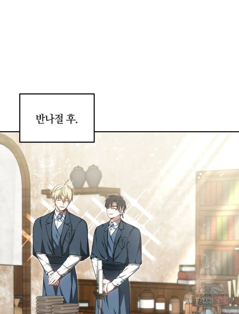 닥터 플레이어 19화 68