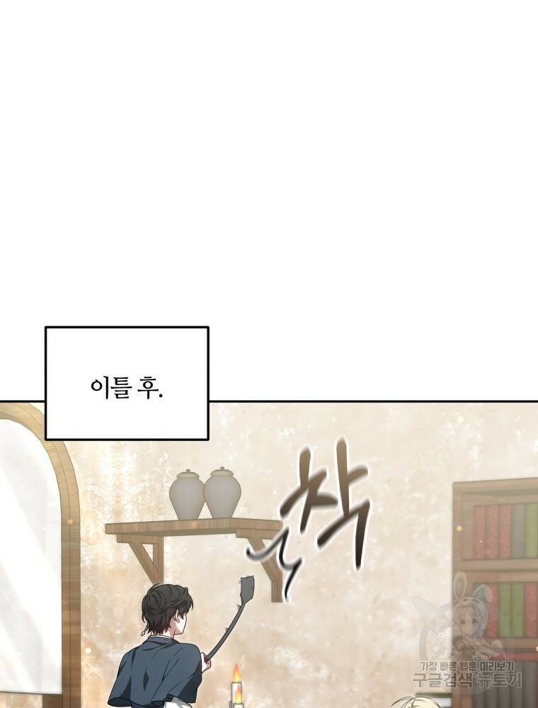 닥터 플레이어 19화 71