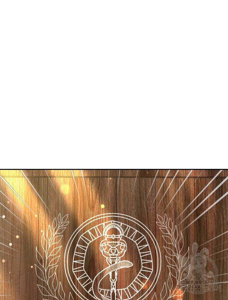 닥터 플레이어 19화 75