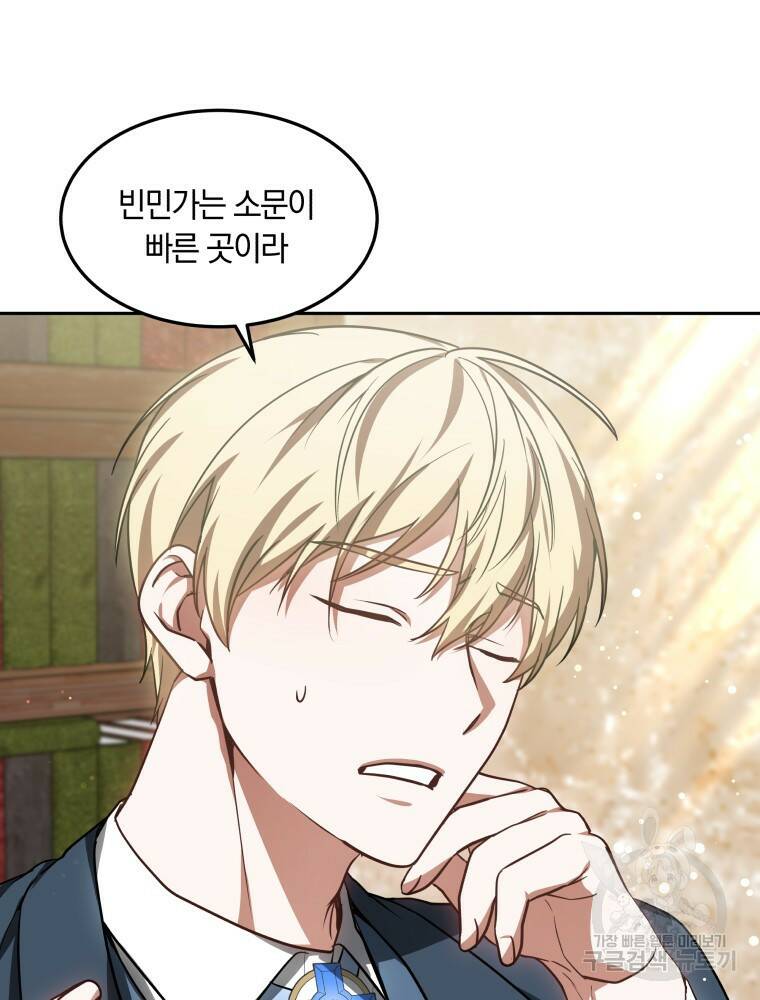 닥터 플레이어 19화 77