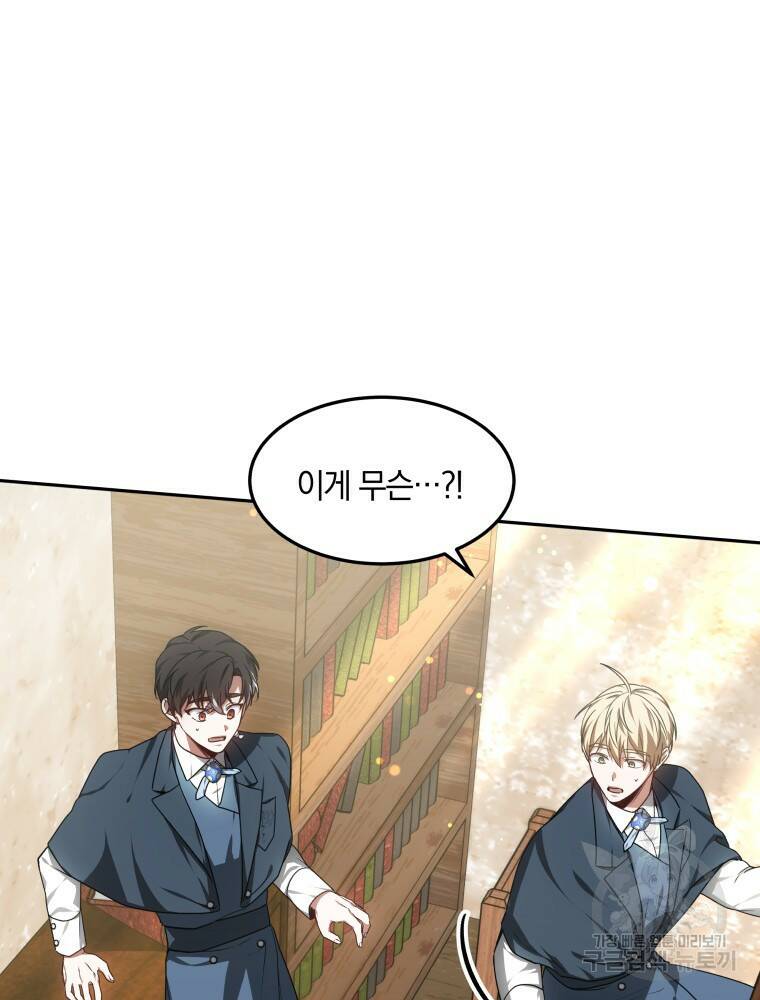 닥터 플레이어 19화 80