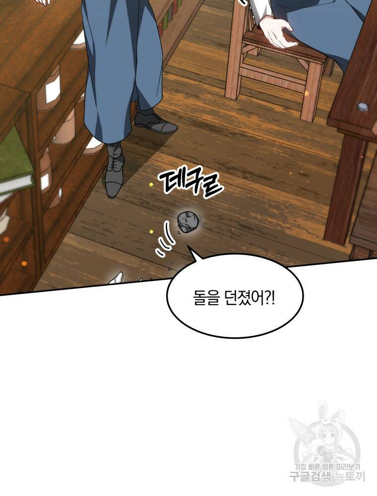 닥터 플레이어 19화 81