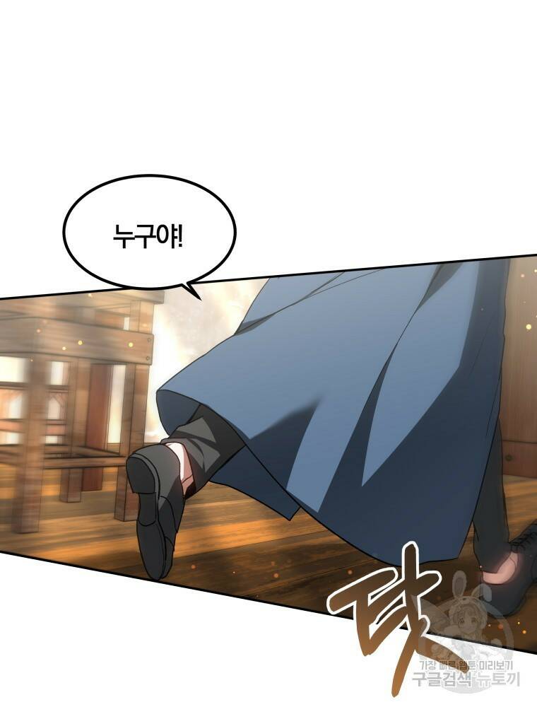 닥터 플레이어 19화 82