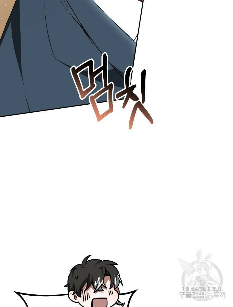 닥터 플레이어 19화 84