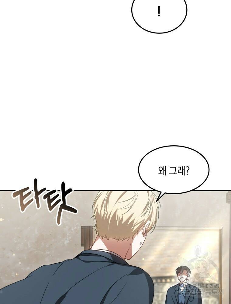 닥터 플레이어 19화 86