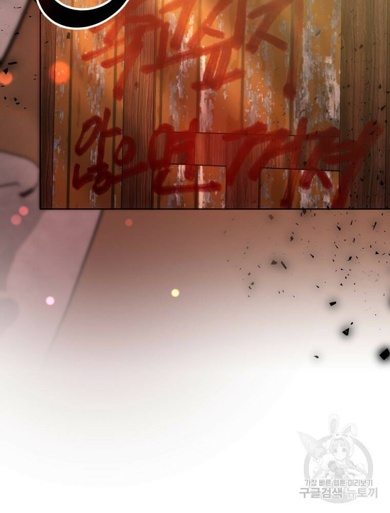 닥터 플레이어 19화 92