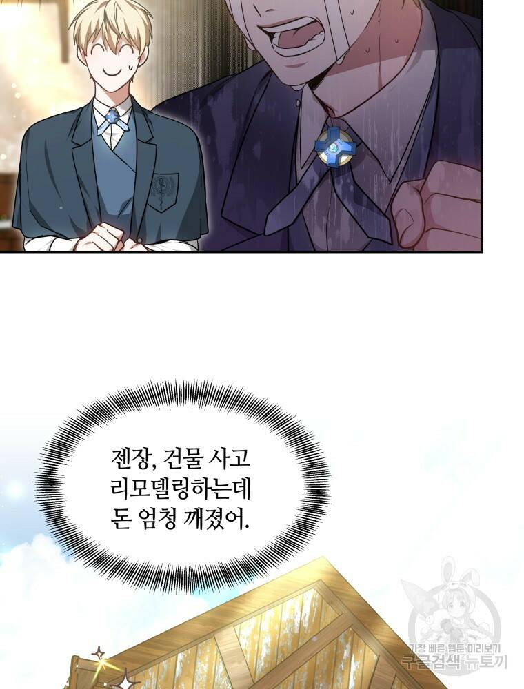 닥터 플레이어 19화 99