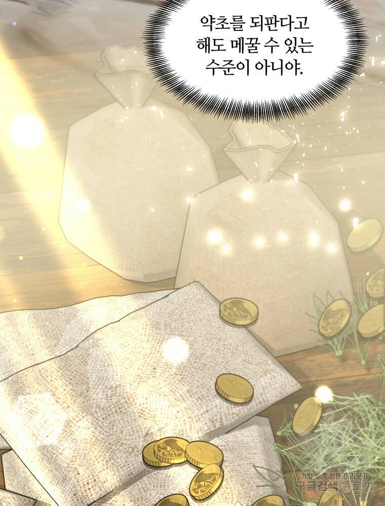 닥터 플레이어 19화 101