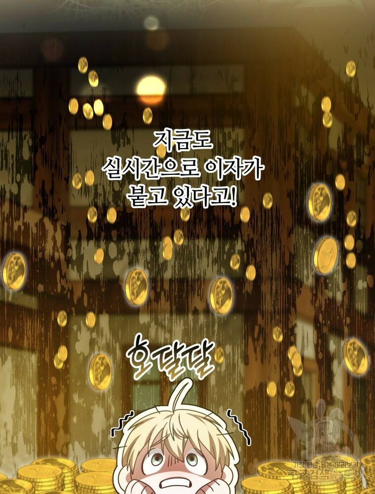 닥터 플레이어 19화 103