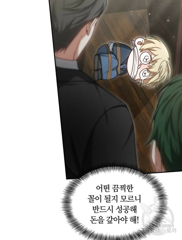 닥터 플레이어 19화 105