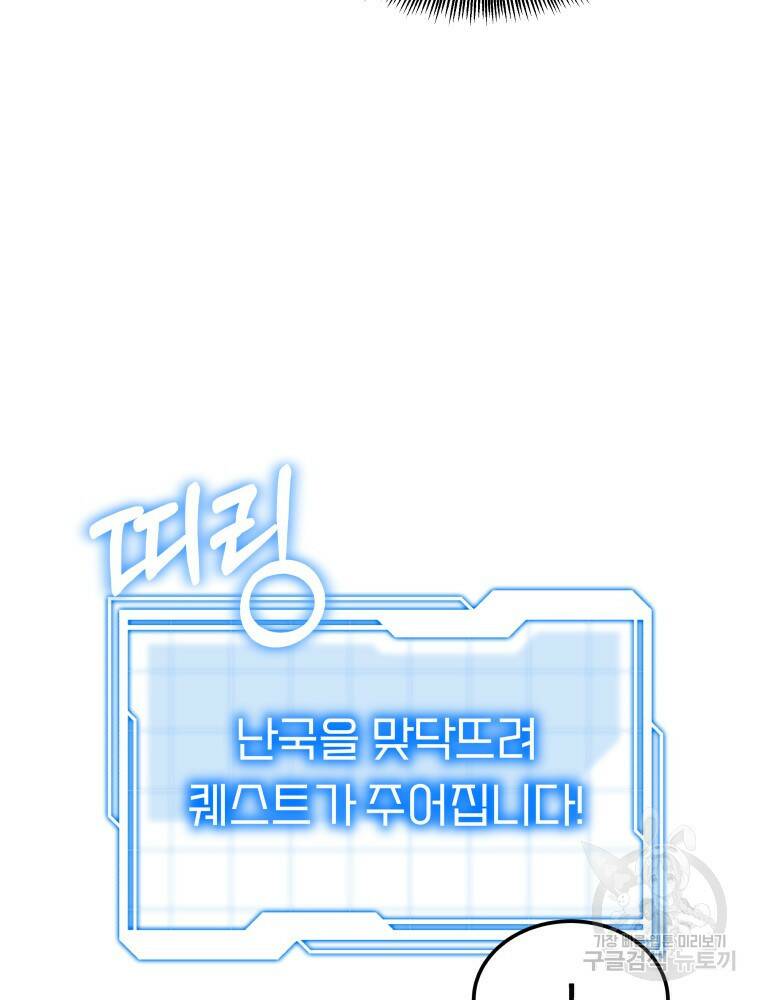 닥터 플레이어 19화 106