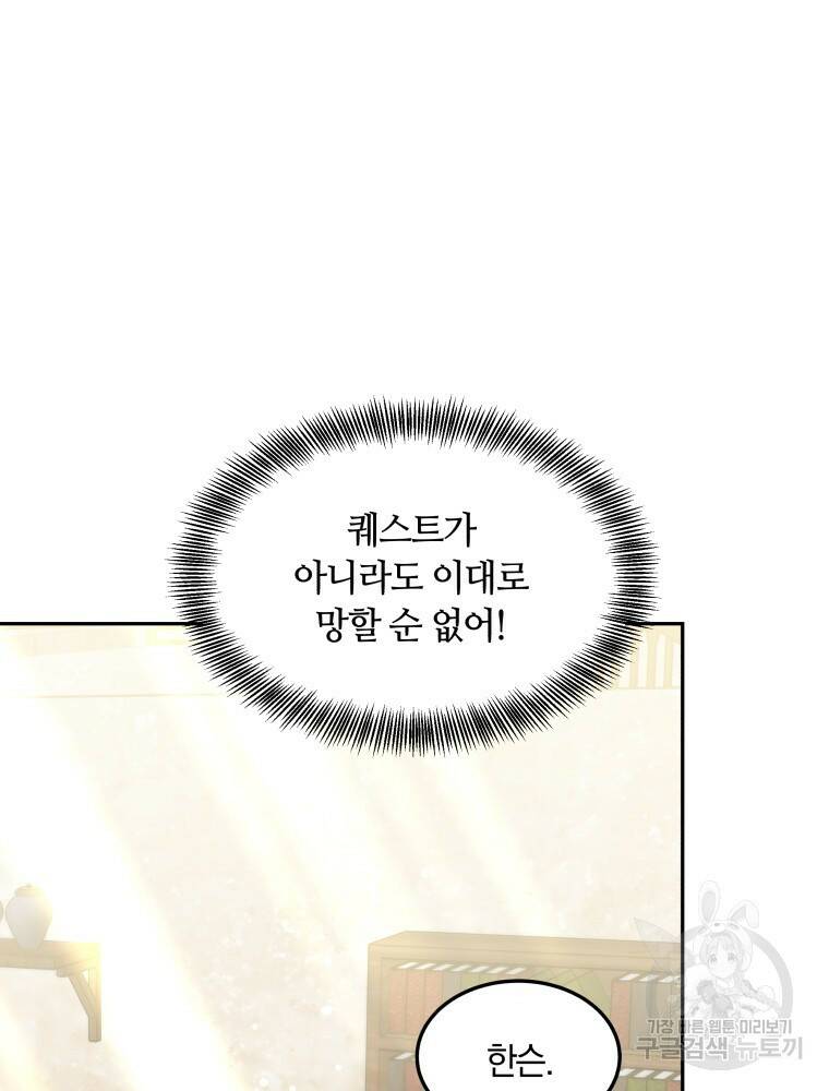 닥터 플레이어 19화 109
