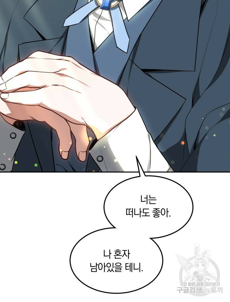닥터 플레이어 19화 112