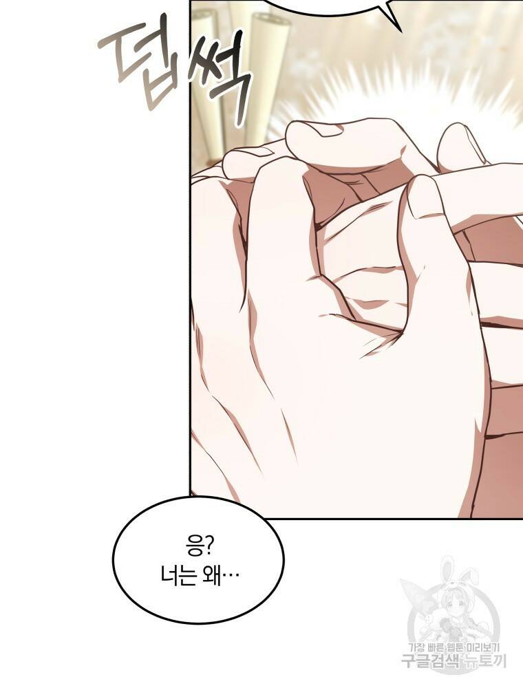 닥터 플레이어 19화 117