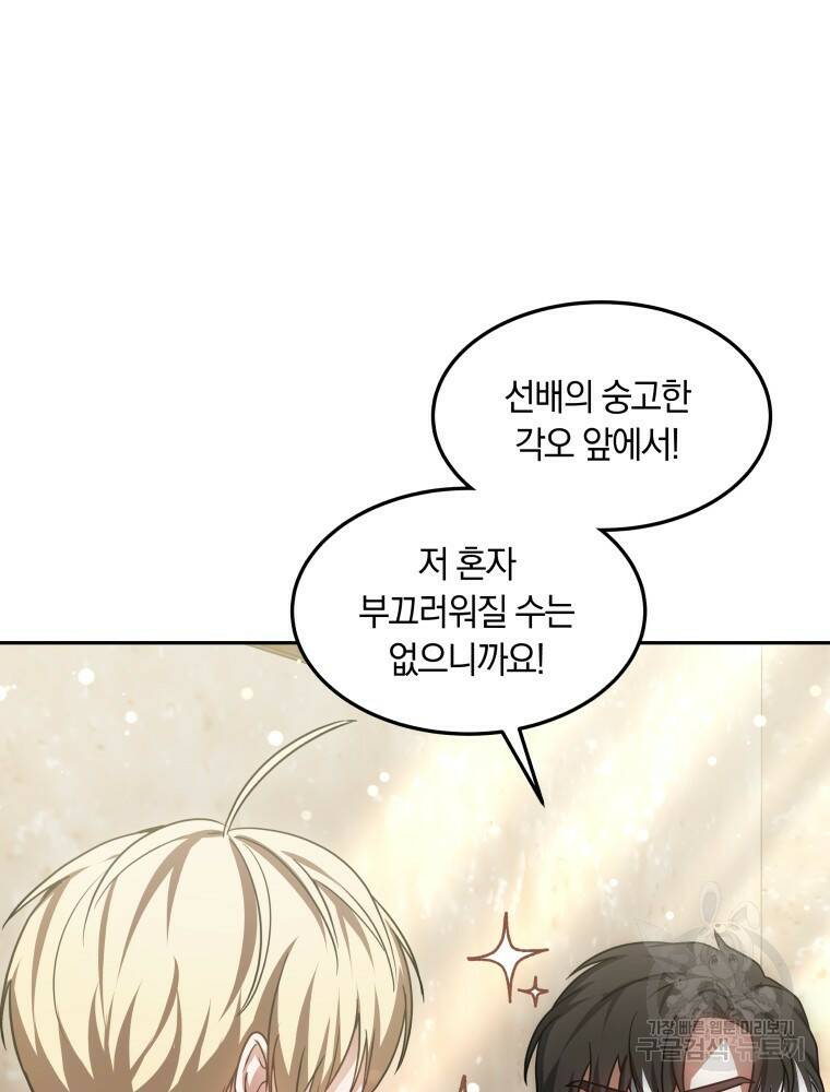 닥터 플레이어 19화 118