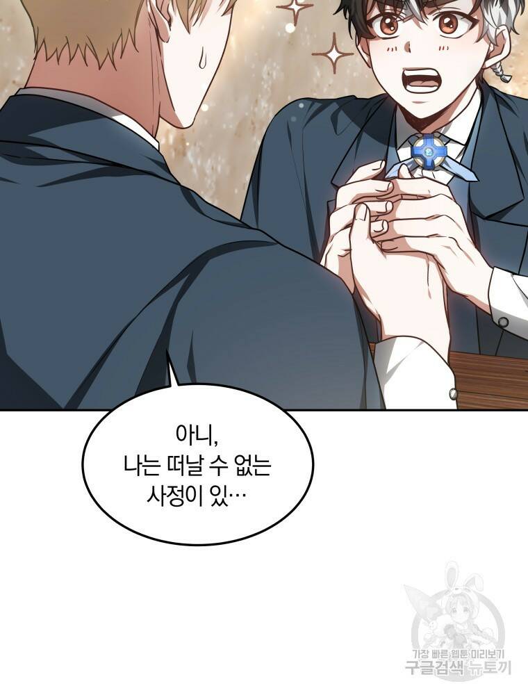 닥터 플레이어 19화 119