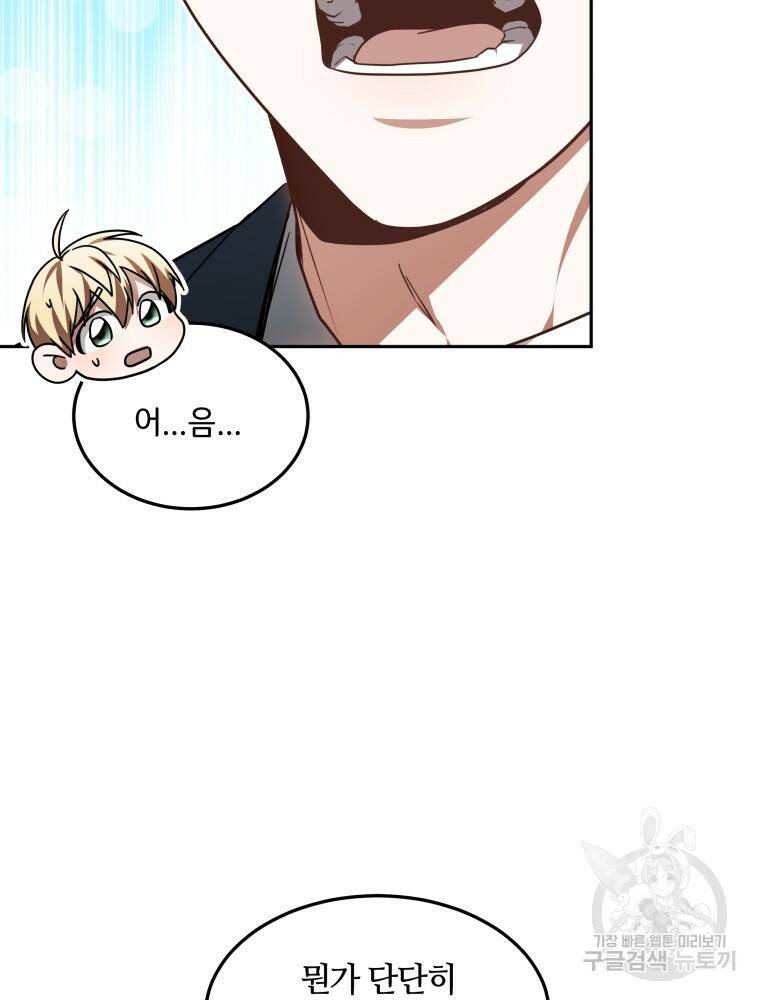 닥터 플레이어 19화 121
