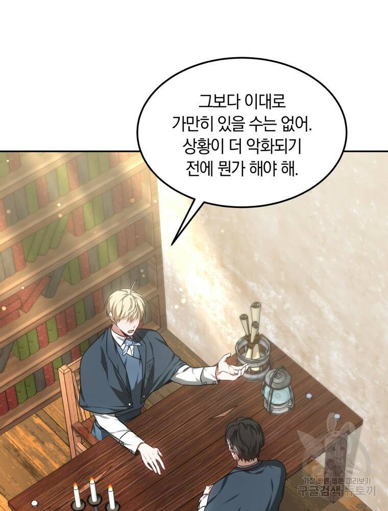 닥터 플레이어 19화 123