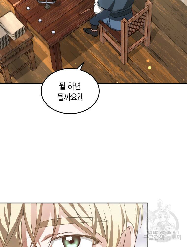 닥터 플레이어 19화 124