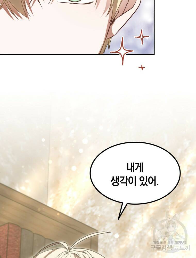 닥터 플레이어 19화 125