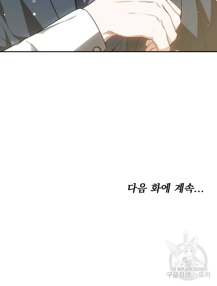 닥터 플레이어 19화 127